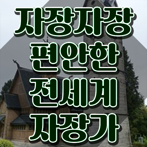 아동음악심리상담사1급전문교육원 , 아동음악심리상담사 독학으로 취득방법 소개