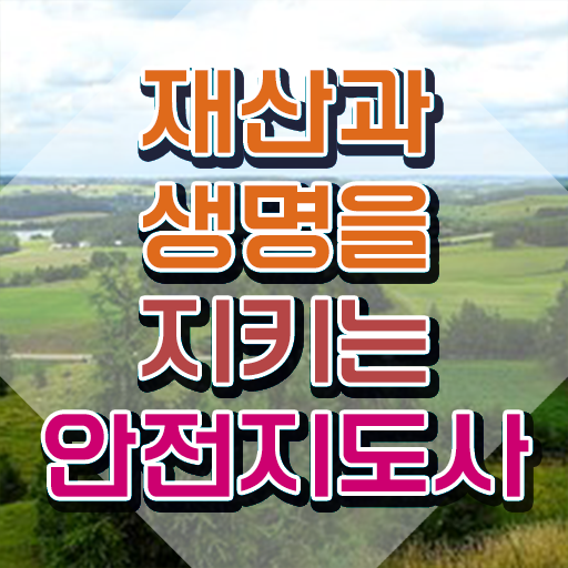  현장체험학습안전지도사 , 안전지도사 자격증 학습한 후기 총 정리