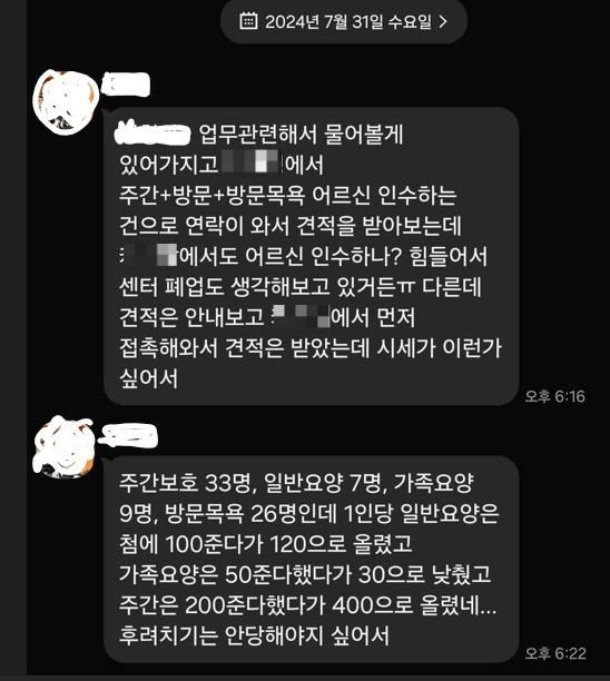 장기요양 수급자, 인당 100만원에 거래?…노인 복지 사각지대 장기요양 수급자, 인당 100만원에 거래?…노인 복지 사각지대