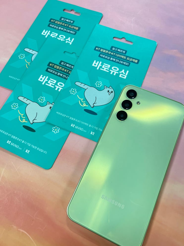  편의점 바로유심 선불폰 개통 방법
