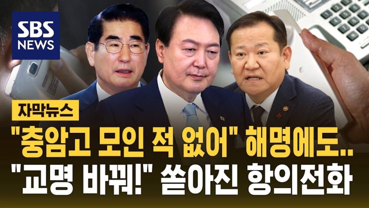 <b>충암고</b> 학생들이 겪는 사회적 시선, 비상계엄 속의 고통과 희망... 