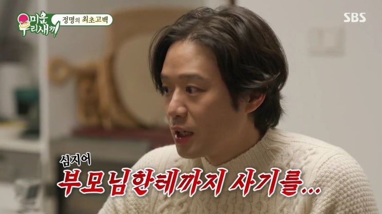 정관수술 <b>여경래 박은영</b> 중식 셰프 식당 가게 위치 프로필