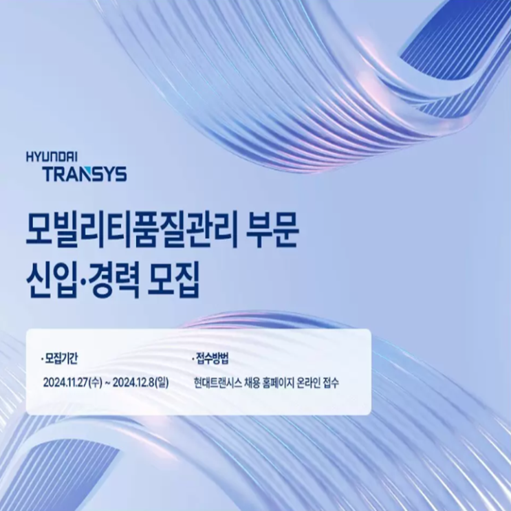  현대트랜시스 면접 컨설팅 학원, 면접 예상 질문과 준비 방법 및 주의할 점, 내일코칭