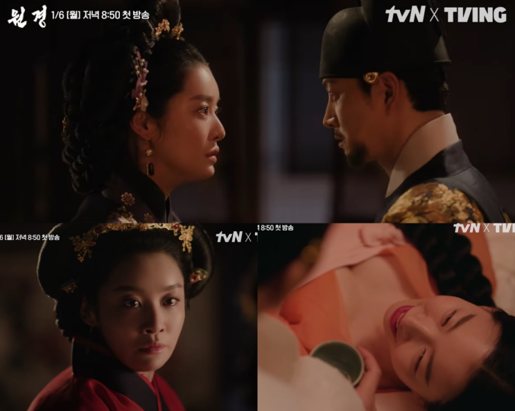 드라마 <b>원경</b> 차주영X이현욱 첫방도 전에 반응 터졌다 왕과... 