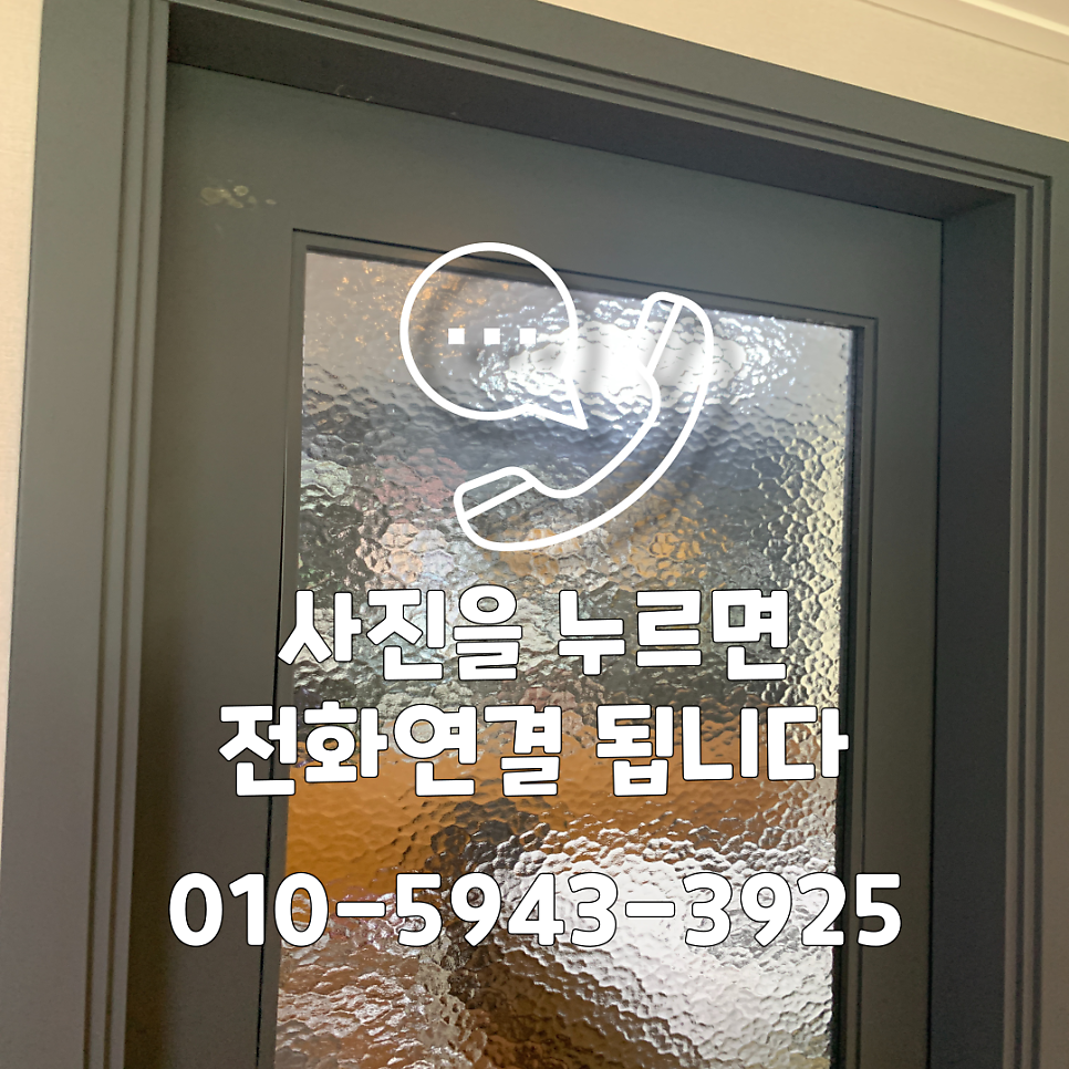 행거형 미닫이문 포켓도어 고장수리업체