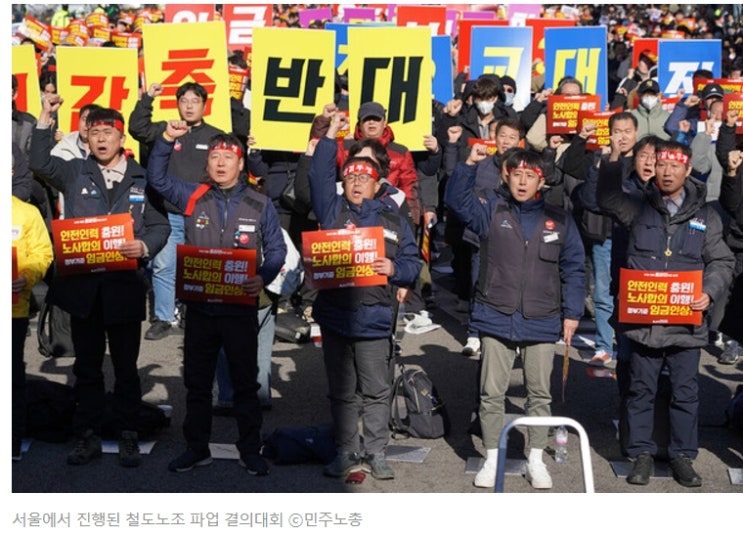 <b>민주노총</b>은 <b>윤석열</b> 대통령의... 퇴진까지 무기한 <b>총파업</b>에 돌