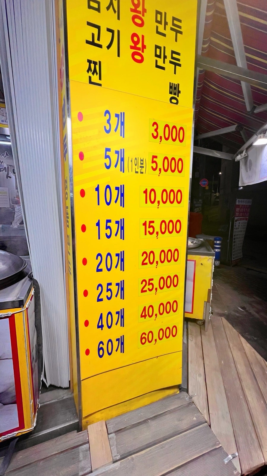 바불리옛날왕만두 사진 5