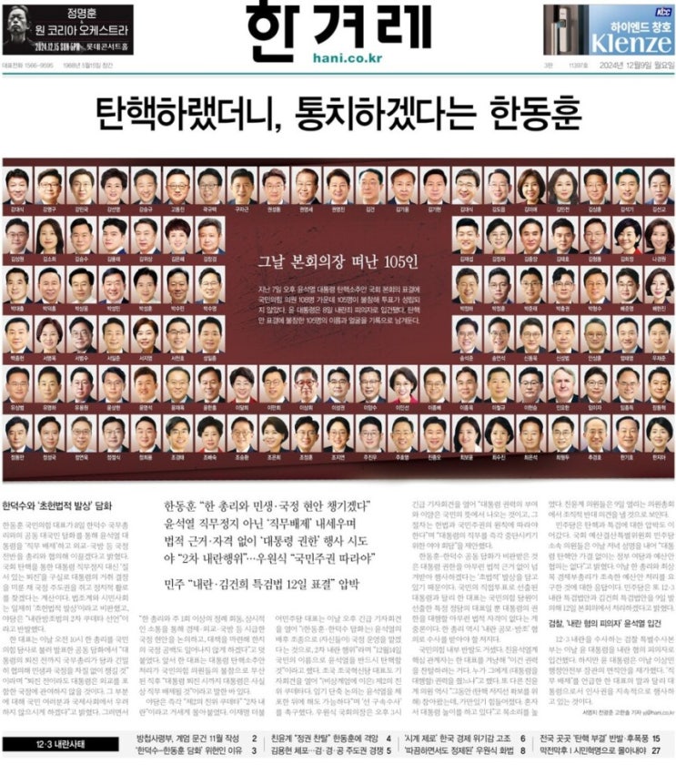 일그러진 일상, 국민의 명이다! 내란수괴 <b>윤석열 탄핵</b>처단하라!