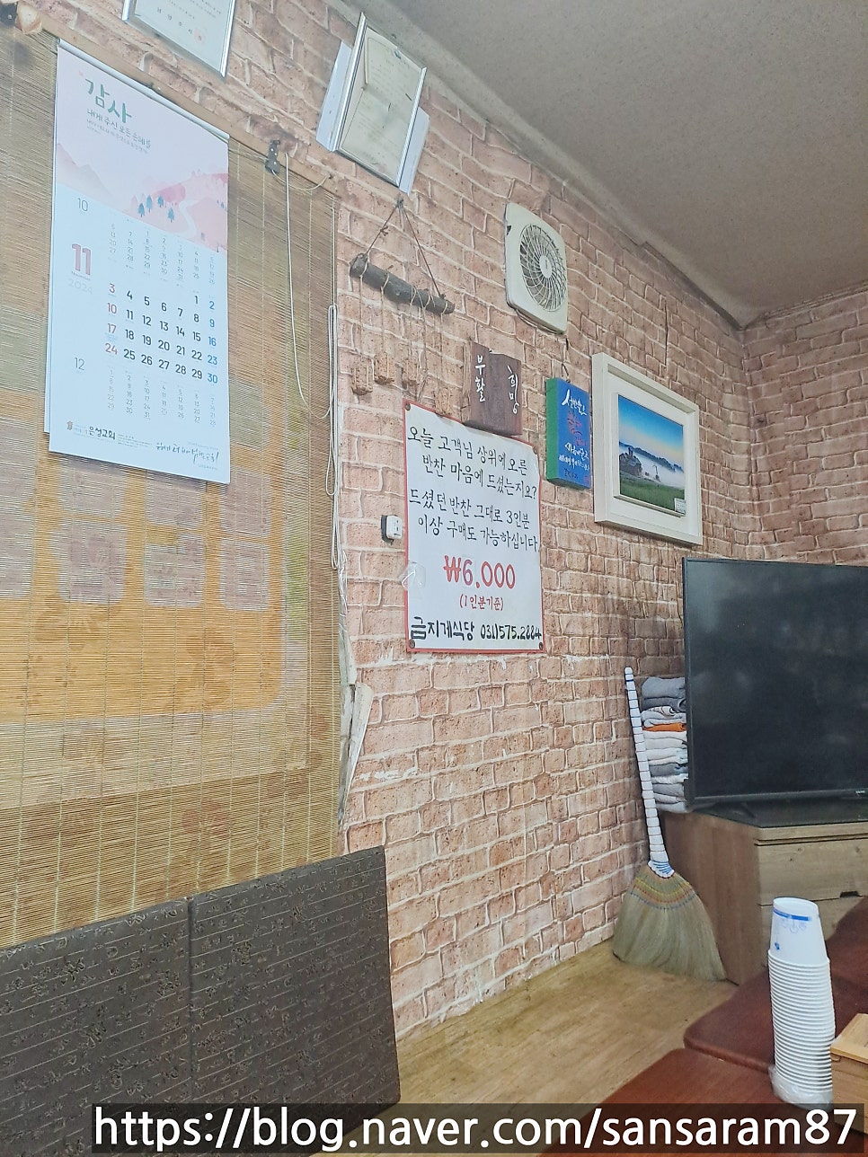 금지게식당 사진 1