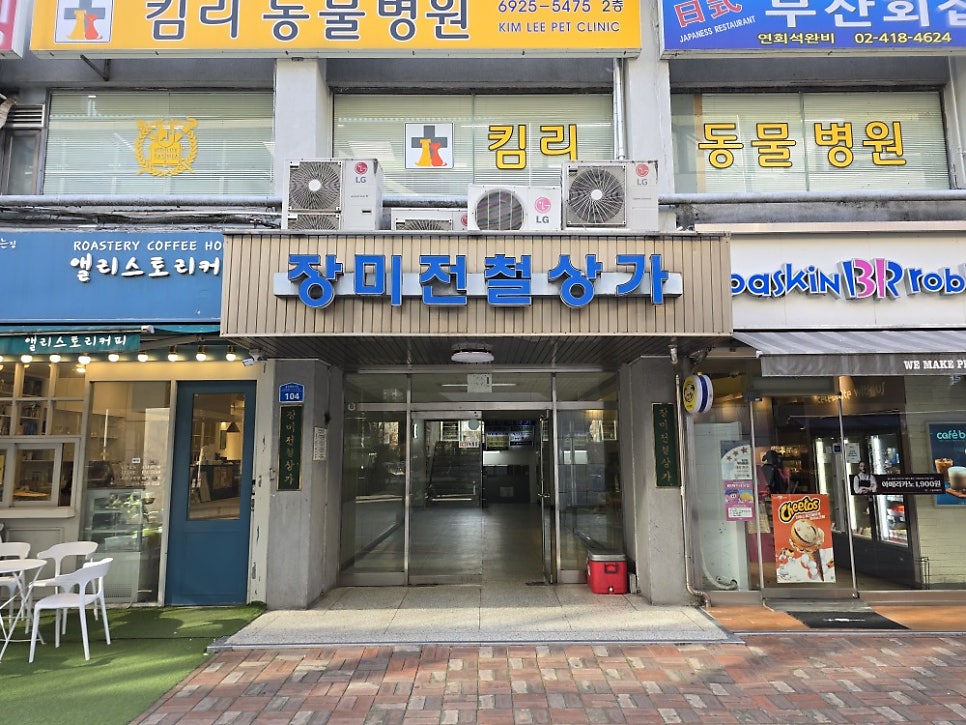 부산회집 사진 1