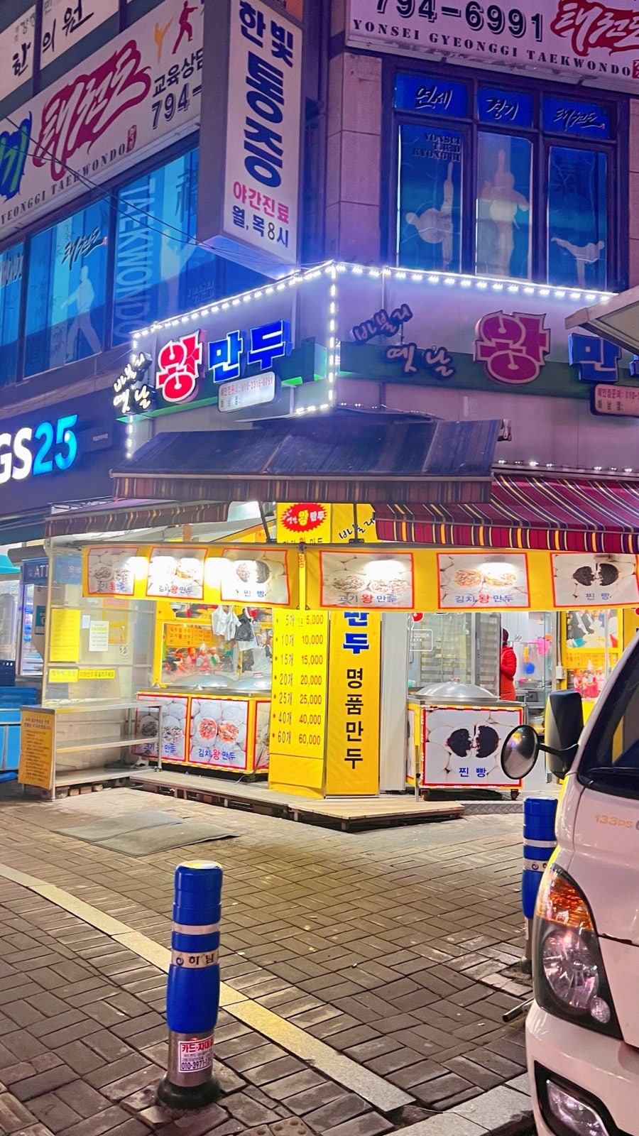 바불리옛날왕만두 사진 1