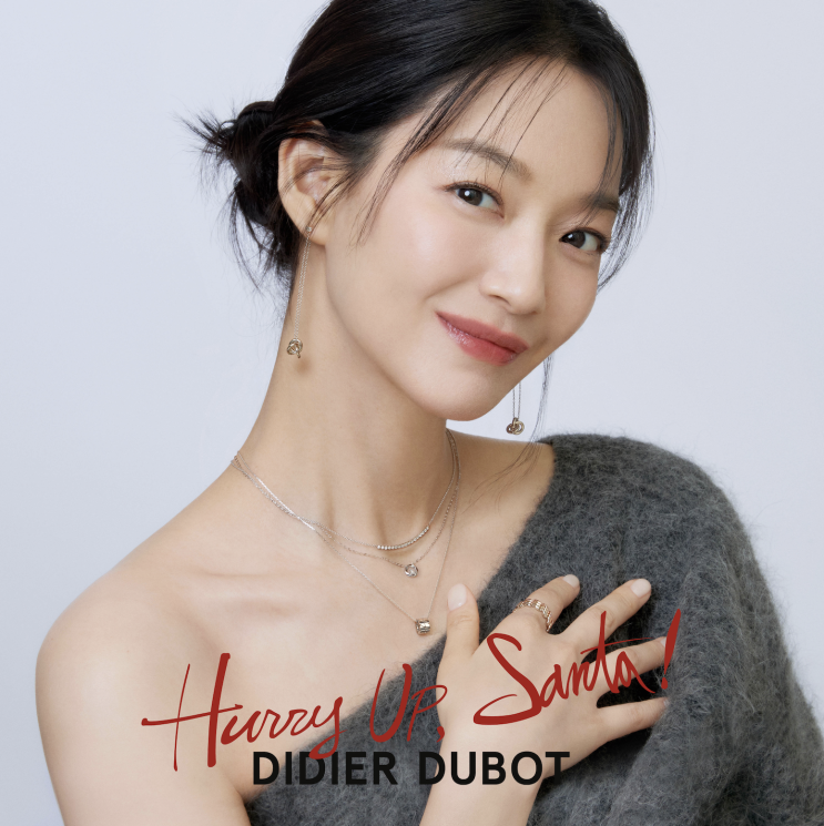  커플링 브랜드 추천 디디에 두보 신민아 목걸이 반지는?