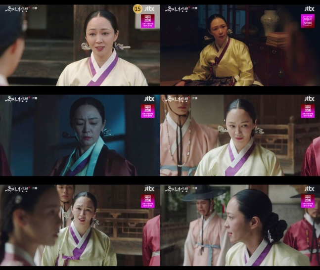 매력적인 빌런 <b>전익령</b>, '<b>옥씨부인전</b>'의 중심을 사로잡다