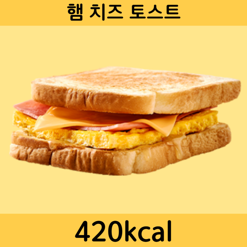 이삭토스트 칼로리표 완벽정리