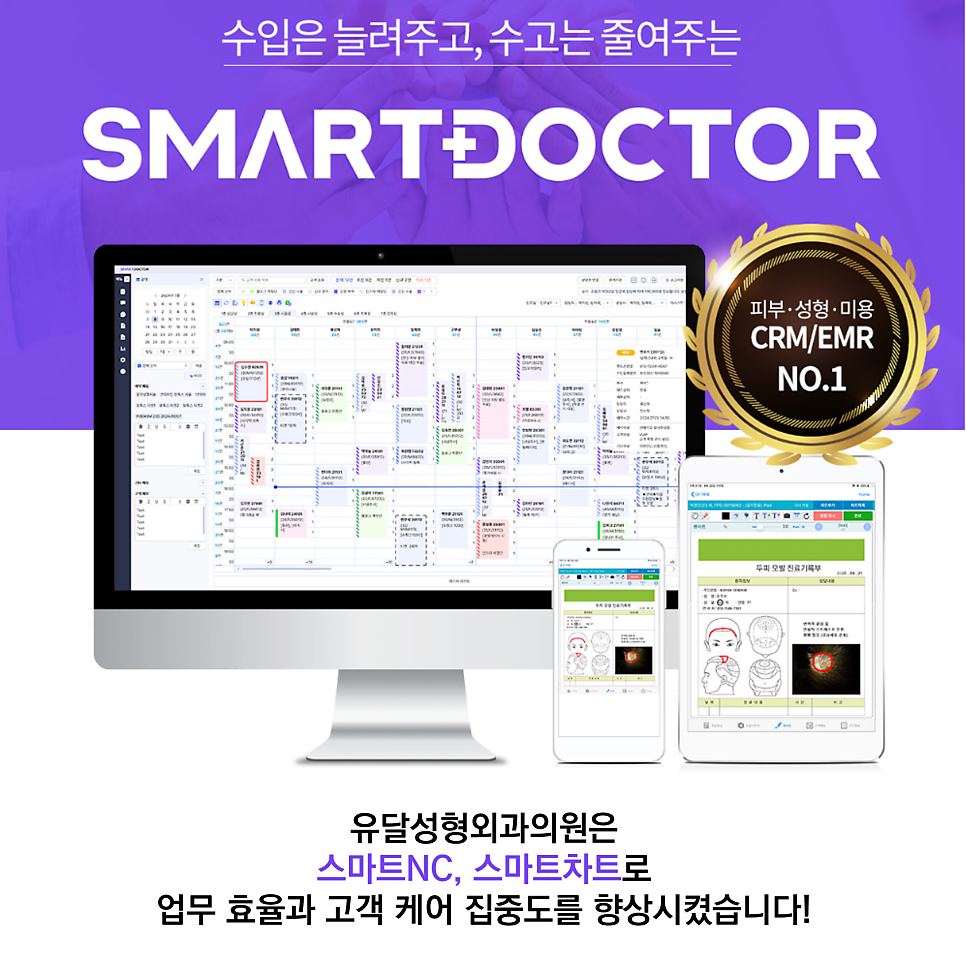 유달성형외과 사진 2