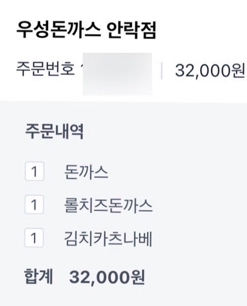 우성돈까스 안락점 사진 5