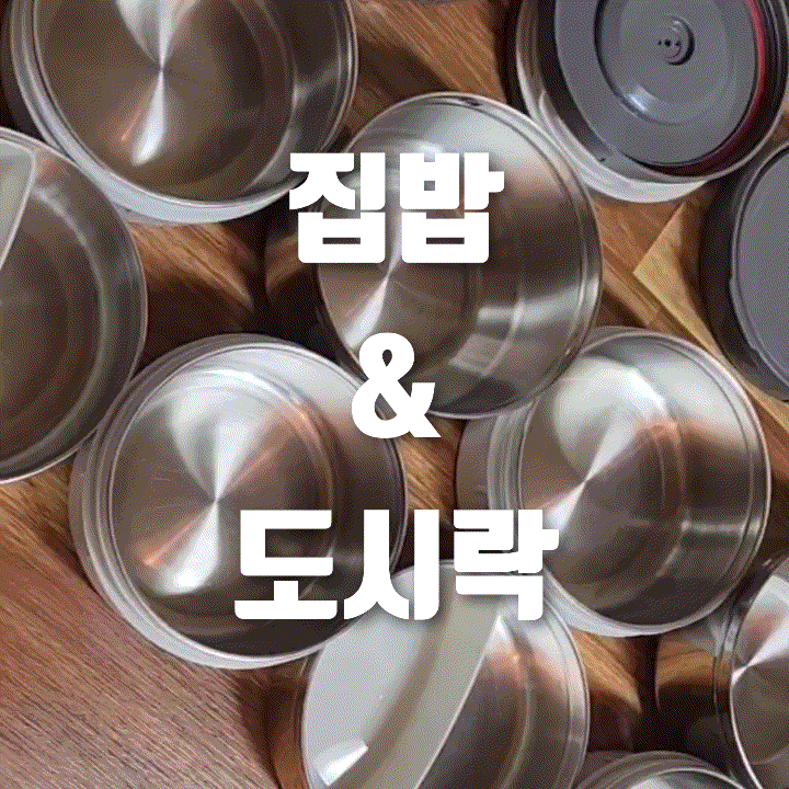  먹고싶은거 만들어 먹고 사는 신혼부부 일상 | 밀린 집밥&도시락&반찬 사진 정리 | 메뉴 추천 참고