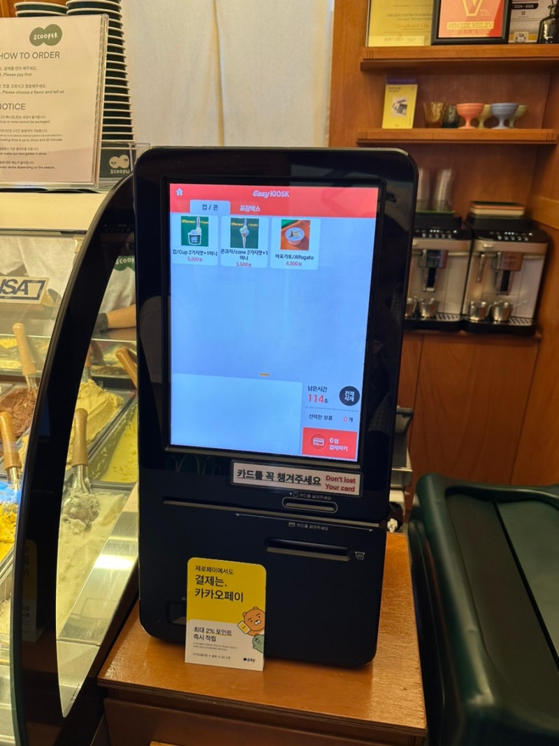 삼각지 젤라또 맛집 / 용리단길 스쿠퍼 젤라또 (1월 휴무) : 네이버 블로그