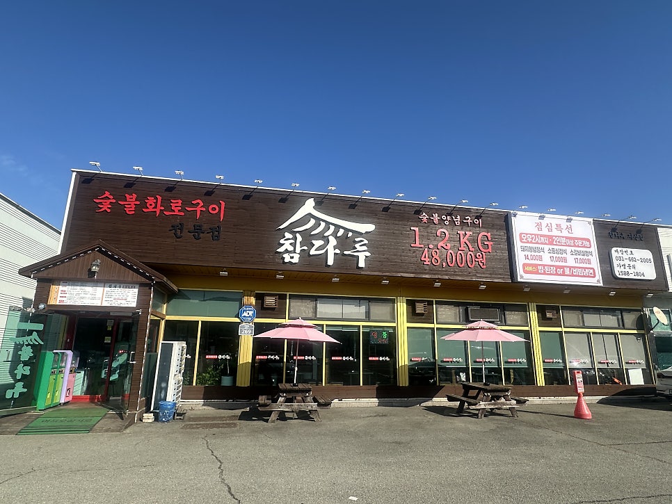 다루 지산점 사진 1