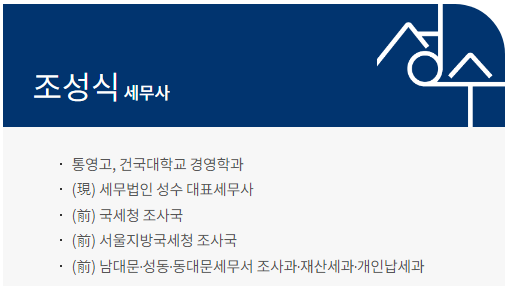 문정세무법인 이미지