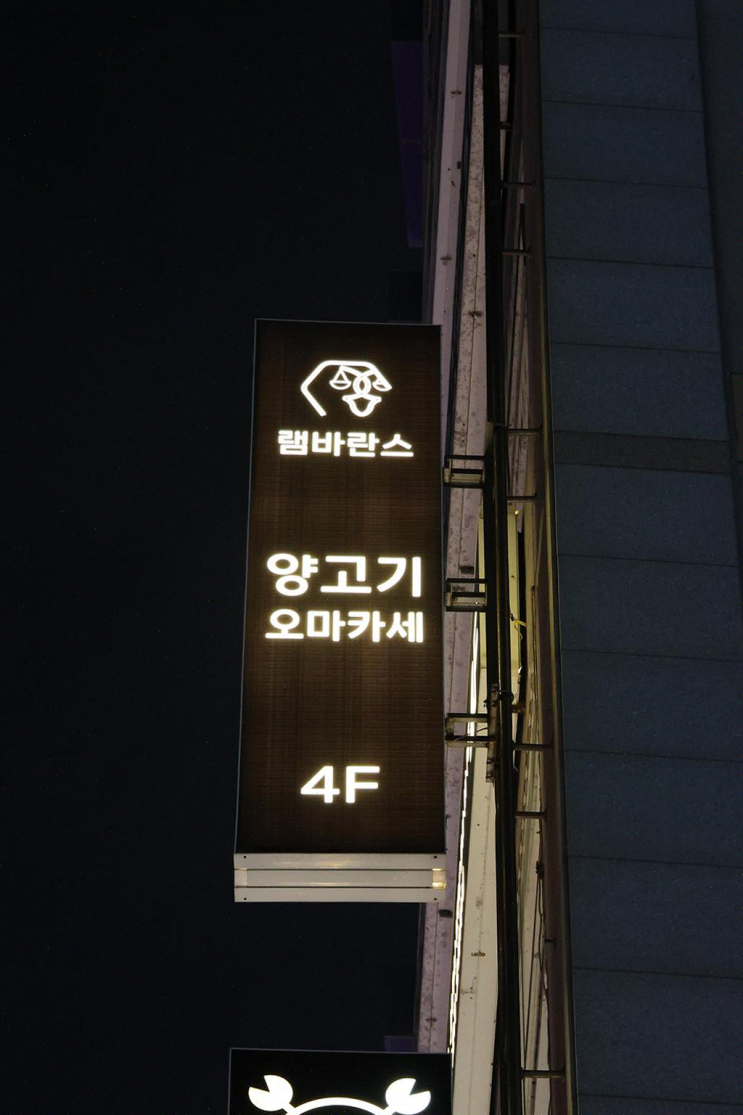  램바란스 프리미엄 광안, 친구들과의 특별한 졸업 기념식을 위한 완벽 맛집