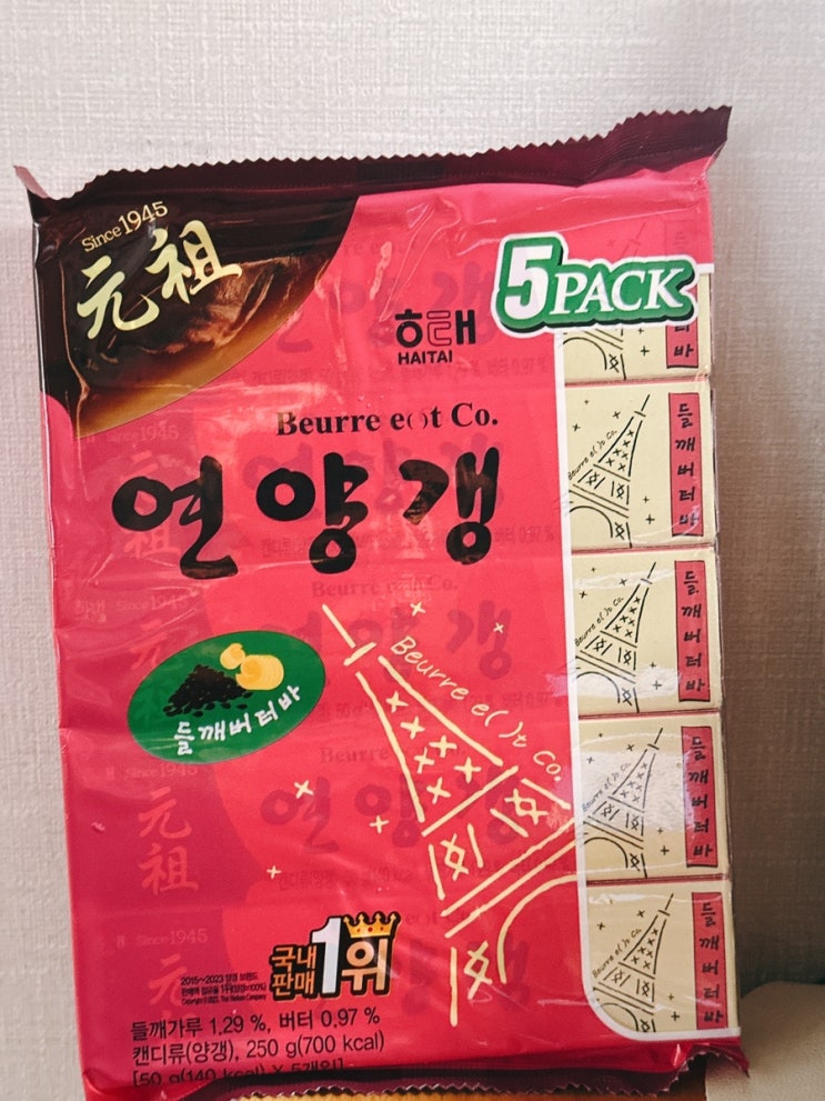  해태 연양갱X뵈르에코 들깨버터바! 달지 않은 양갱!