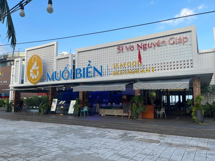  다낭 해산물 맛집 추천, 미케비치 무오이비엔 씨푸드 레스토랑 - Muoi Bien Seafood Restaurant