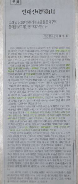 연대산 사진 5