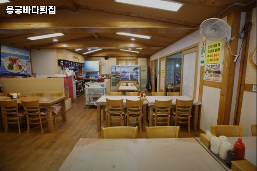 용궁바다횟집 사진 3