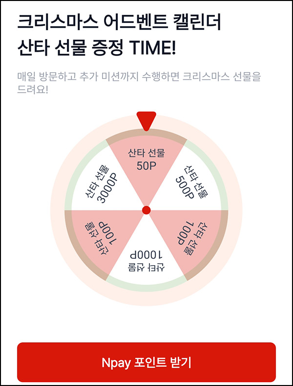 버터얌 출석 룰렛이벤트(랜덤 100~3,000p)즉당~12.25 버터얌 출석 룰렛이벤트(랜덤 100~3,000p)즉당~12.25