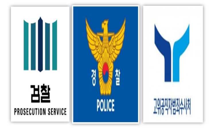 <b>공수처</b> "계엄사건 넘겨라" <b>이첩</b>요청권 발동…검·경은 "검토"(종합)