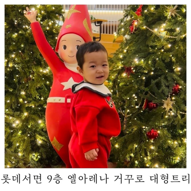  [12월 부산 아기랑 가볼만한곳]롯데백화점 부산본점 9층 거꾸로 대형 트리 포토존