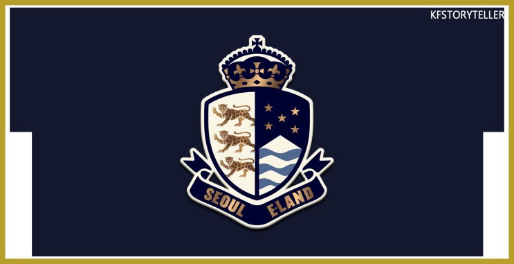창단 10주년 승격을 향한 절실함.. 2024 서울 이랜드 FC 결산