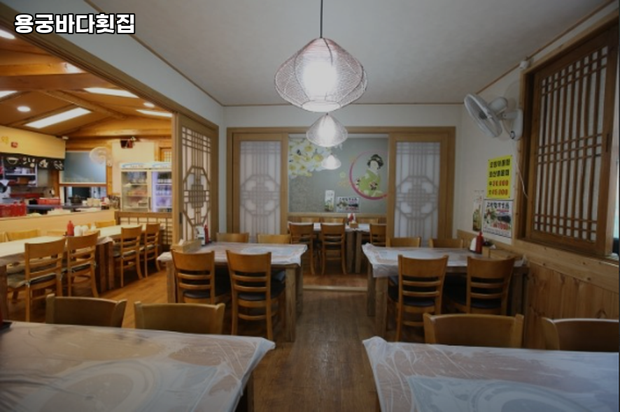 용궁바다횟집 사진 2