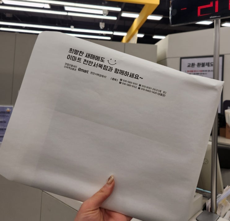 2025년 달력 증정 이벤트) 이마트 천안서북점 푸드코트 101번지남산돈까스 후기