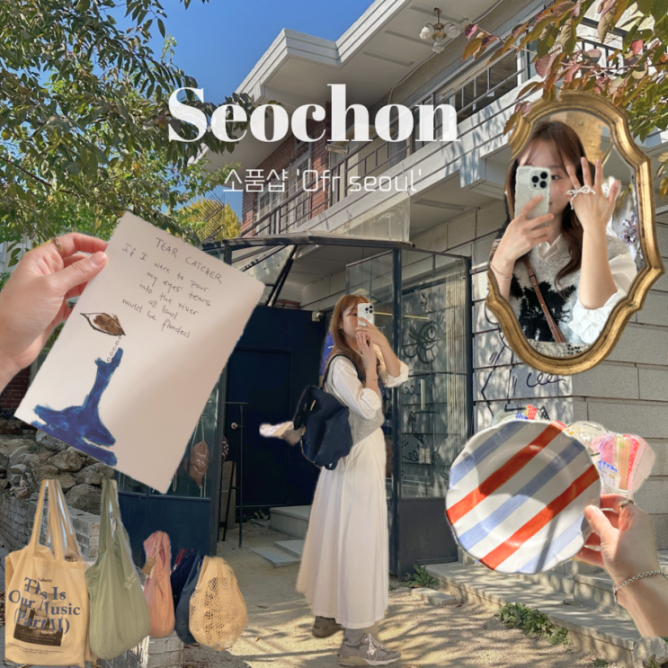  서촌 경복궁역 소품샵 편집샵  | ofr seoul 백팩 귀여워,,