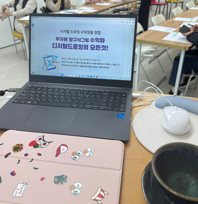 부산 경남 디지털드로잉 수익창출 출강 김해여성인력개발센터