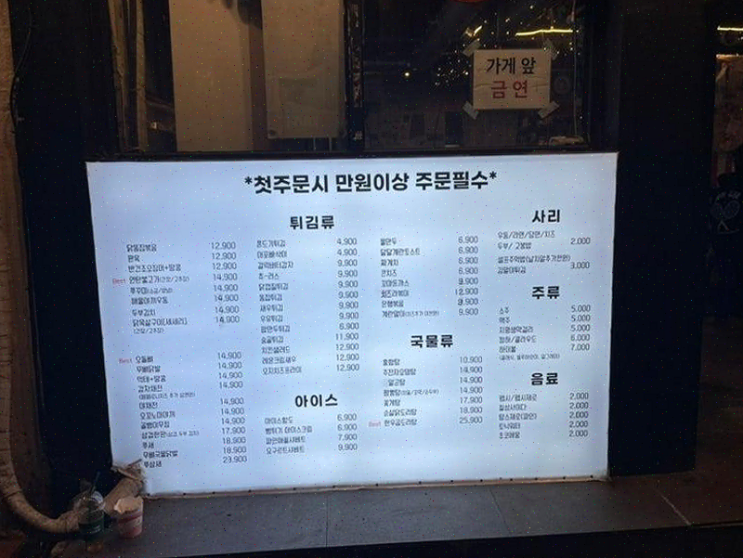  [부산] 서면술집 70포차, 직장인 스트레스 풀기 완벽한 곳!