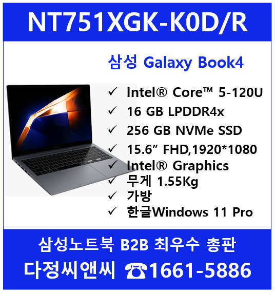  [삼성노트북][NT751XGK]제품소개