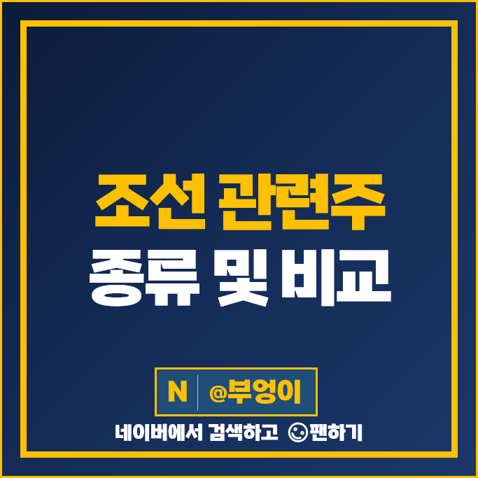 조선주 조선 관련주 현대중공업 삼성중공업 주가 일승 태웅 주식 조선주 조선 관련주 현대중공업 삼성중공업 주가 일승 태웅 주식