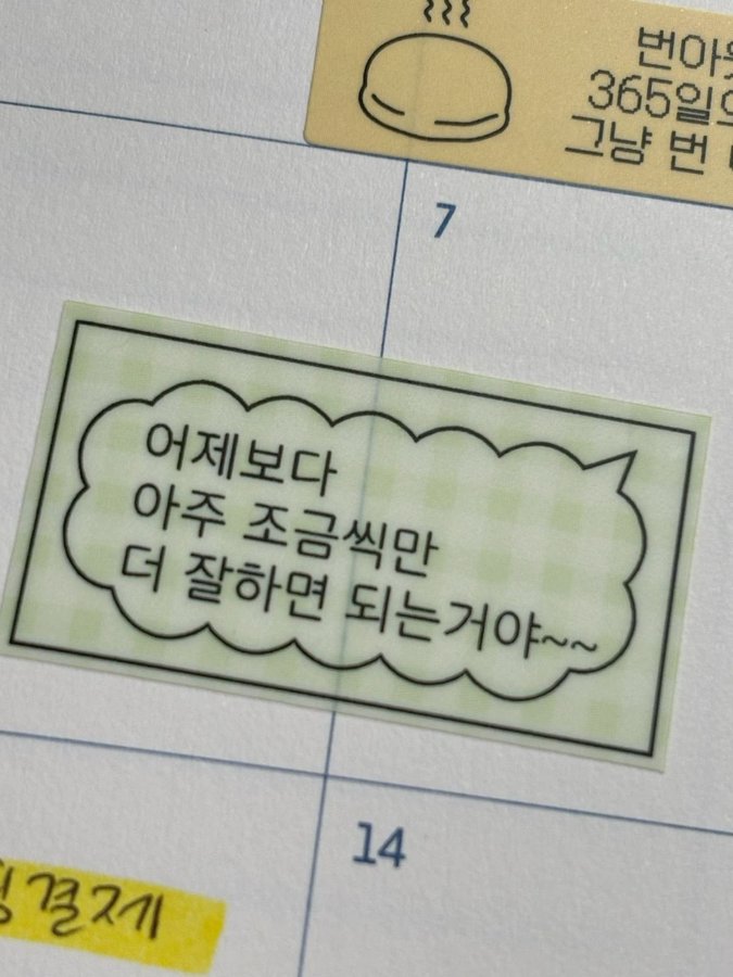  계속 나아갈 힘을 주는 동기부여 짤 모음 (갤러리 정리중)