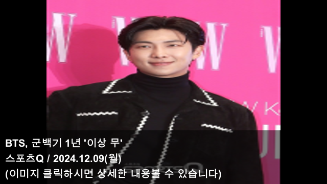 북구에 <b>고향사랑</b>기부 & BTS 진, 5년 만에 日 공연... 