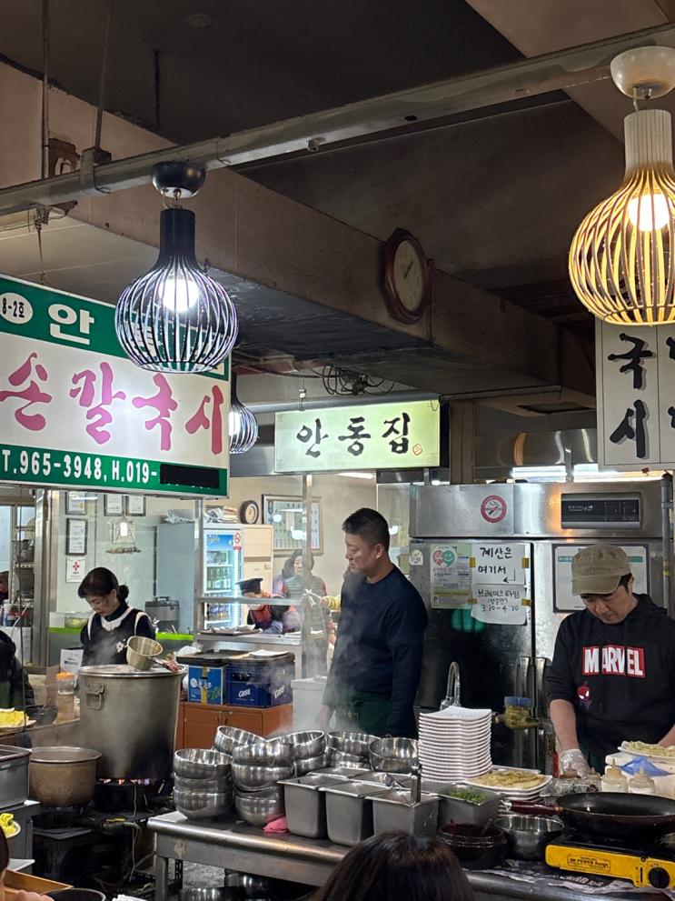  넷플릭스 스타 이모카세의 남편이 운영하는 안동집 손칼국시 맛집 탐방기