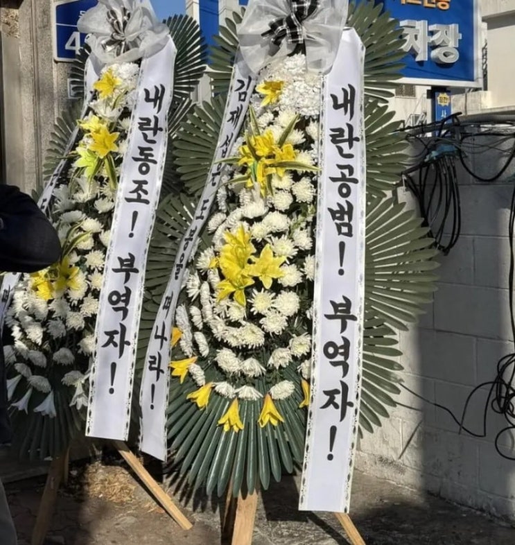 도봉갑 김재섭 의원 사무실에 <b>근조화환</b> 직접 본 경험담