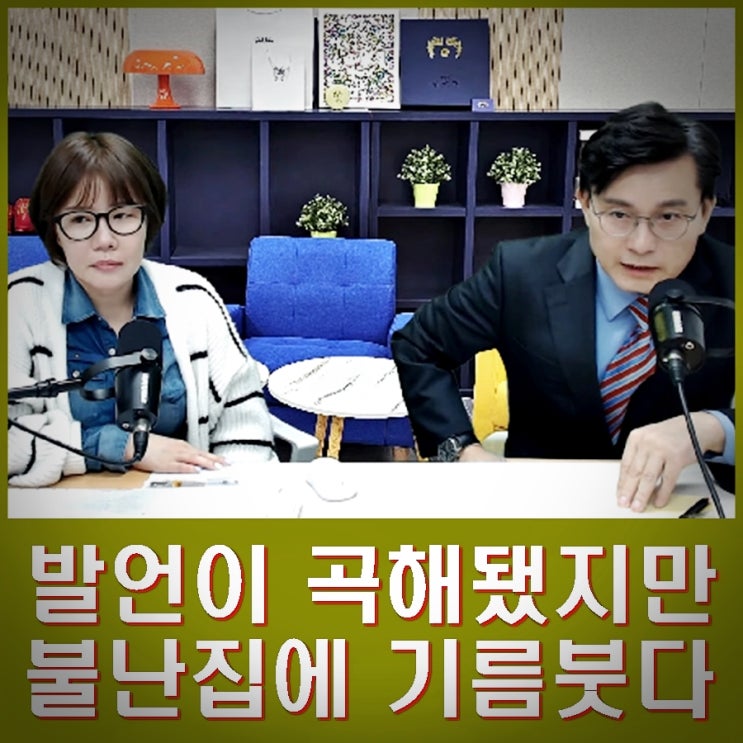 <b>김재섭</b> 윤상현과 사적대화 '<b>탄핵</b>해도 1년 지나니' 발언 오해를... 