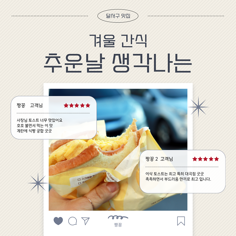 이삭토스트 대곡역점 사진 2