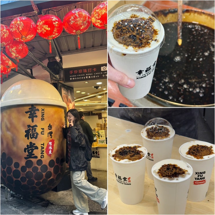  대만 행복당 싱푸탕 밀크티 위치 / 주문방법 / 시먼딩 흑당 버블티