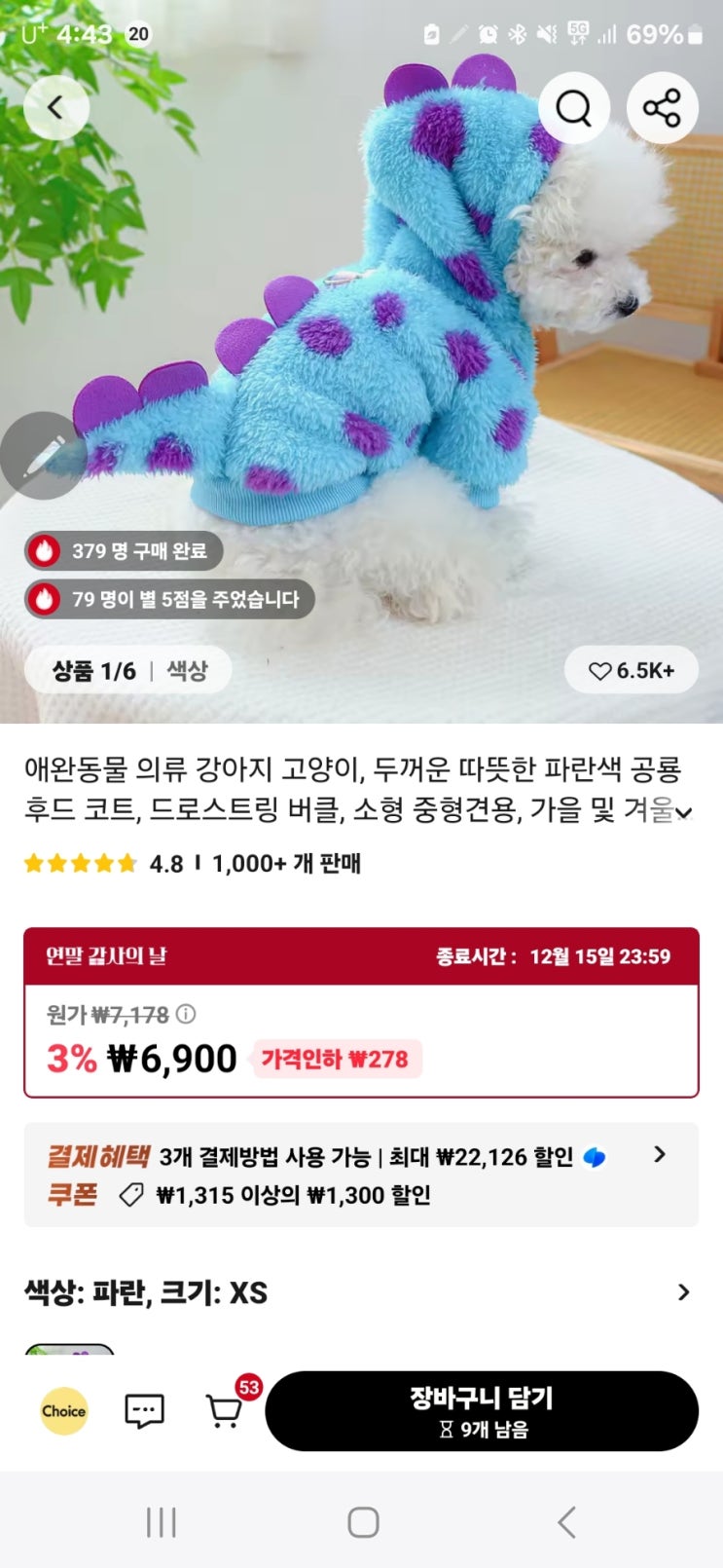  알리익스프레스 쿠팡 펫프렌즈에서 고양이 옷 장난감 용품 직구 리스트