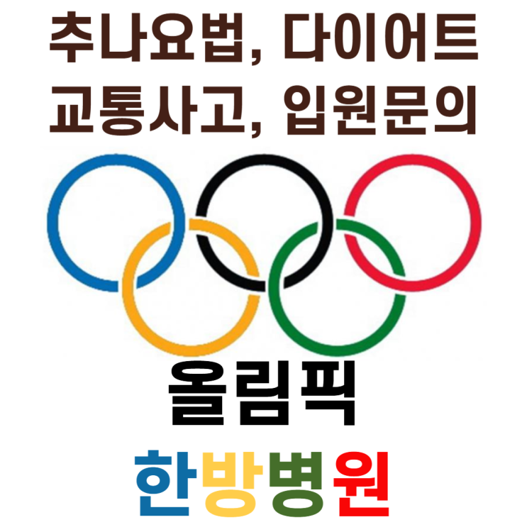 광주 첨단한방병원 지속적인 치료를 광주 첨단한방병원 지속적인 치료를