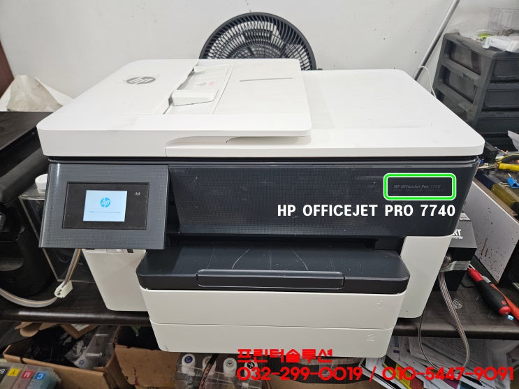  부천 소사본동 프린터 수리 AS, HP7740 무한잉크 프린터 소모품시스템 잉크공급 문제 헤드부품손상 및 카트리지 헤드 잉크부족 내방 수리